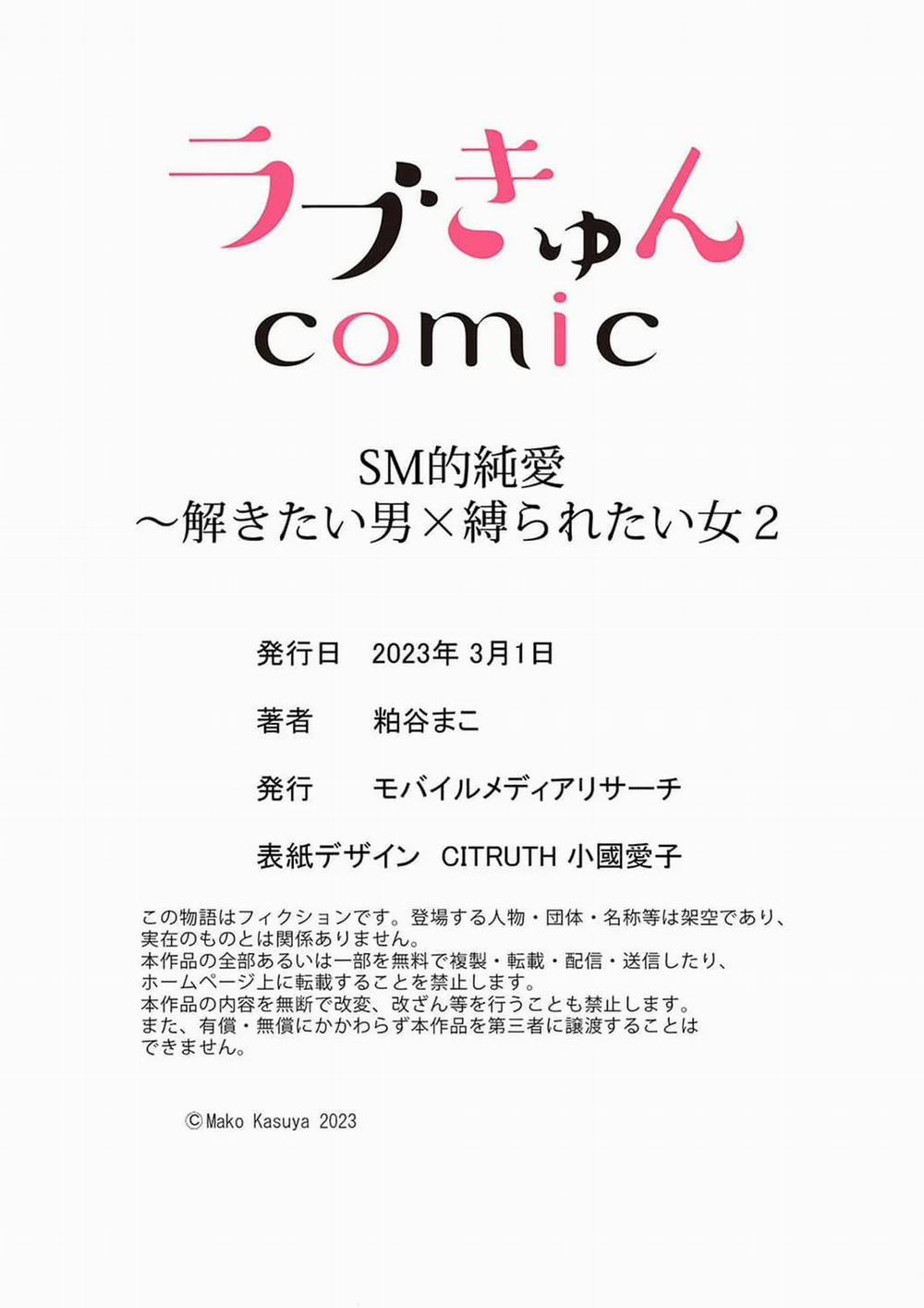 [18+] Tình Yêu Sm – Chàng Trai Muốn Được Giải Tỏa X Cô Gái Thích Bị Trói Buộc 2.2 trang 13