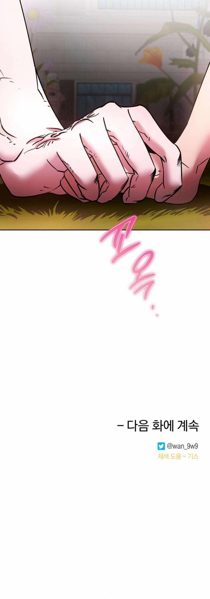 [18+] Tình Yêu Thuần Khiết Rốt Cuộc Là Gì Thế?! 17 trang 13