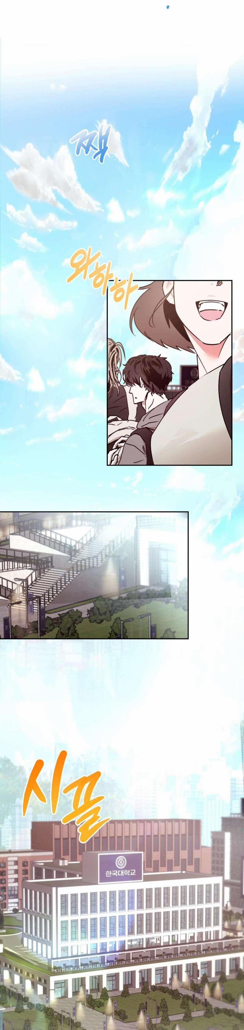 [18+] Tình Yêu Thuần Khiết Rốt Cuộc Là Gì Thế?! 2 trang 23