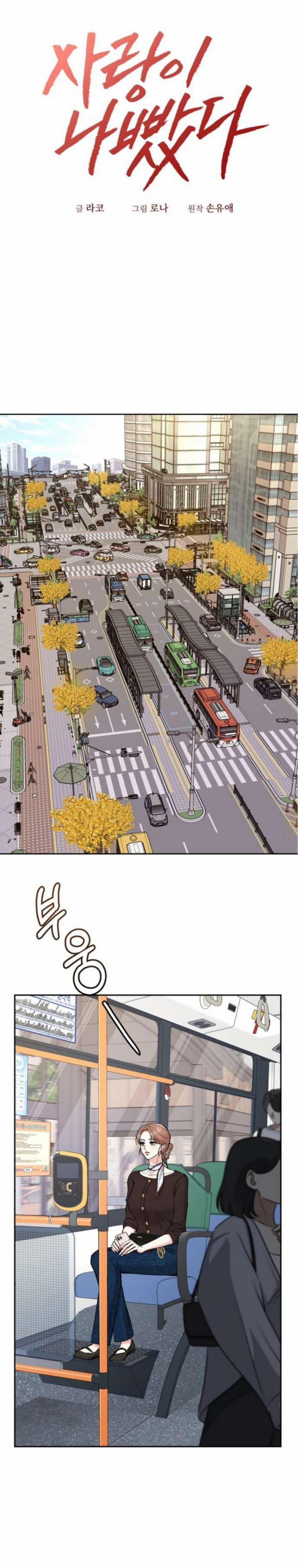 [18+] Tình Yêu Tồi Tệ 25 trang 0