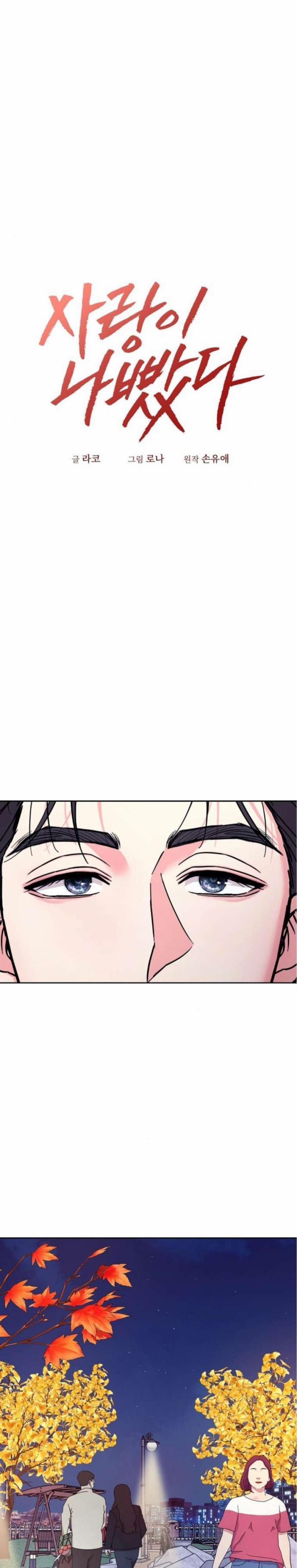 [18+] Tình Yêu Tồi Tệ 27 trang 0