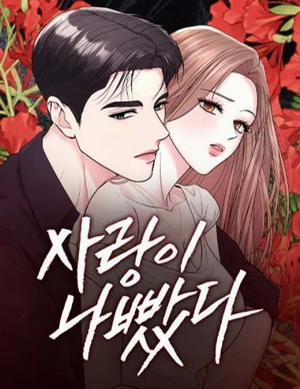 Đọc truyện [18+] Tình Yêu Tồi Tệ