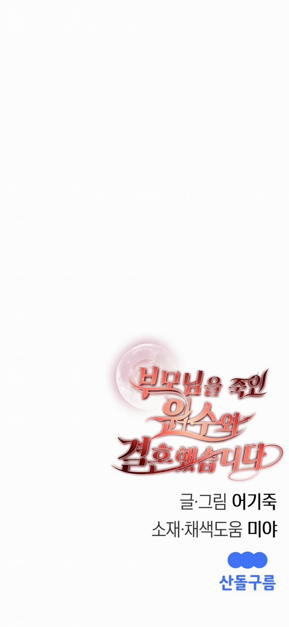 [18+] Tôi Đã Kết Hôn Với Kẻ Thù Giết Cha Mẹ 2.2 trang 41