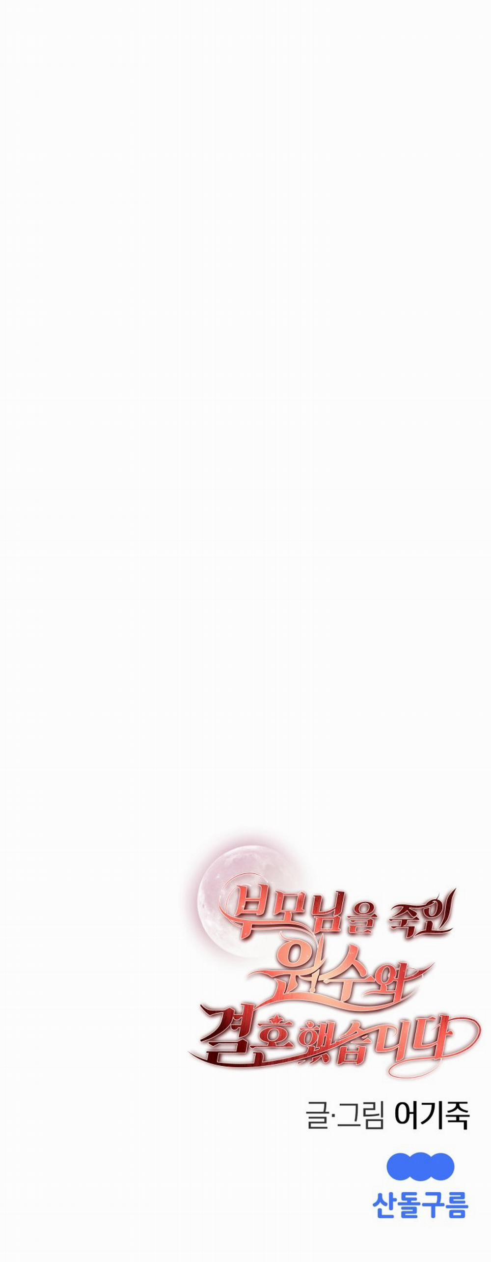 [18+] Tôi Đã Kết Hôn Với Kẻ Thù Giết Cha Mẹ 5.2 trang 37