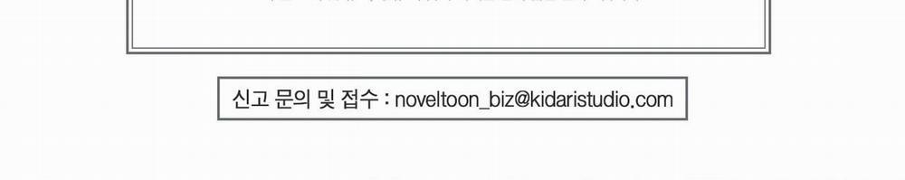 [18+] Tôi Đổ Anh Rồi, Trưởng Phòng 13.2 trang 85