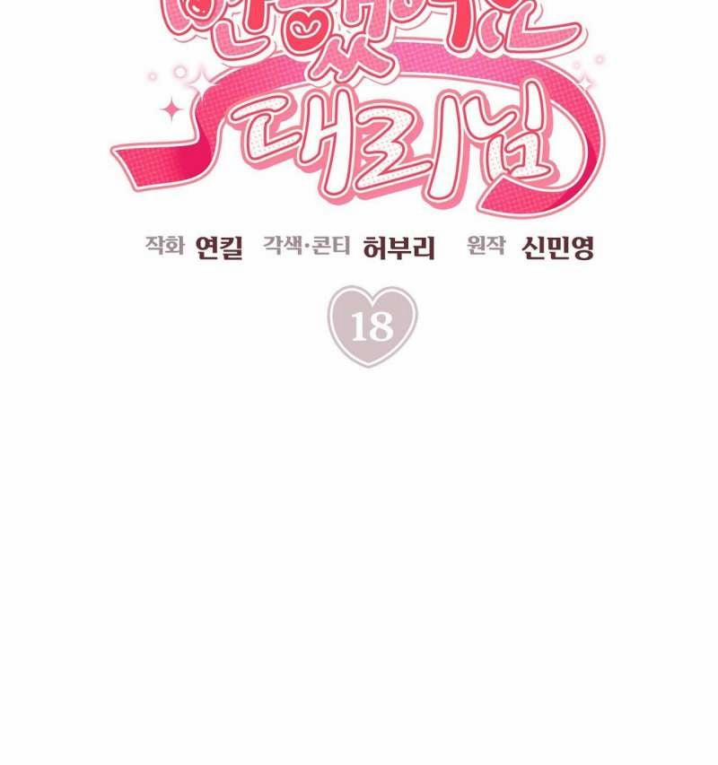 [18+] Tôi Đổ Anh Rồi, Trưởng Phòng 18.1 trang 46