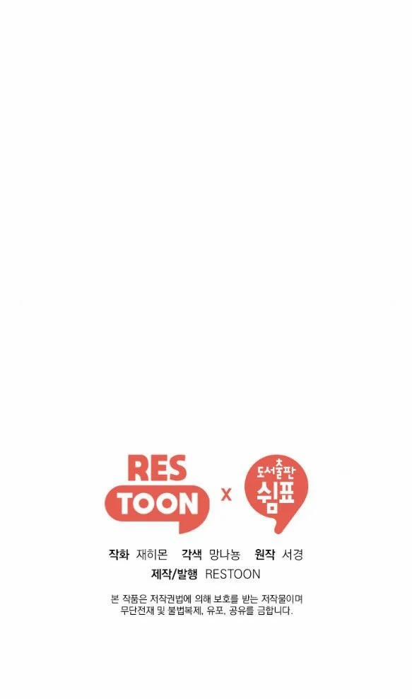 [18+] Tôi Sẽ Cho Em Hết 12.2 trang 22