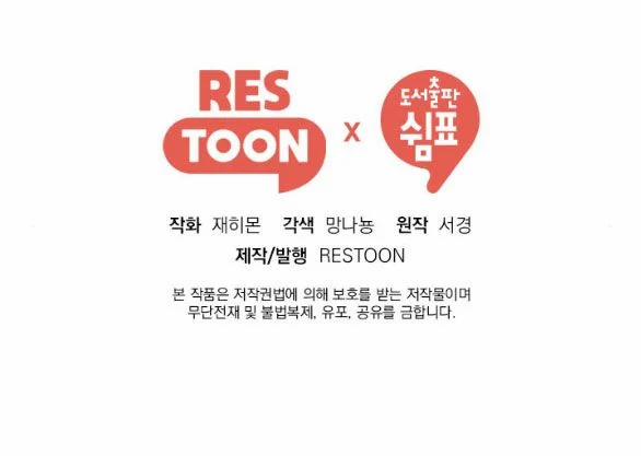 [18+] Tôi Sẽ Cho Em Hết 24.2 trang 37