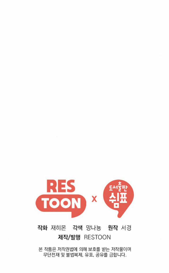 [18+] Tôi Sẽ Cho Em Hết 27.2 trang 27