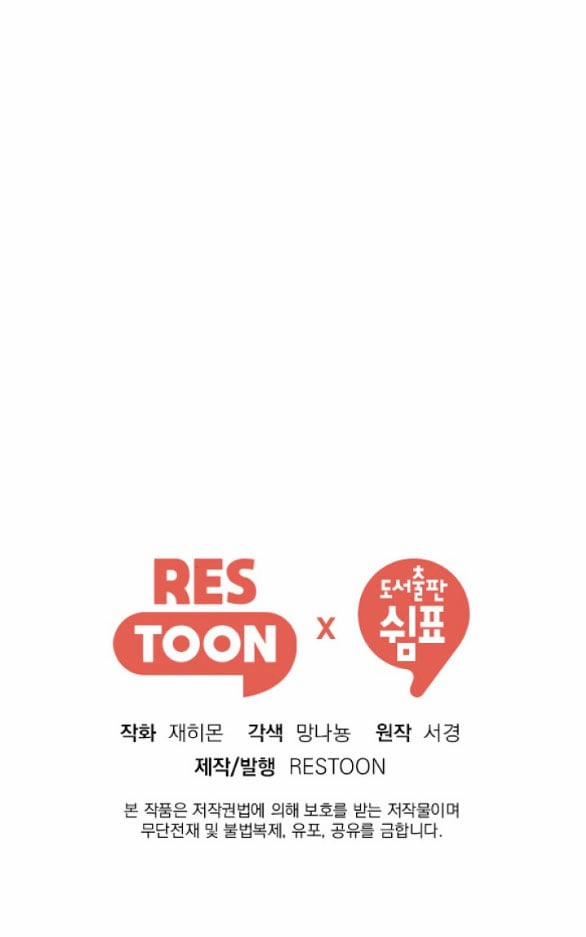 [18+] Tôi Sẽ Cho Em Hết 35.2 trang 54