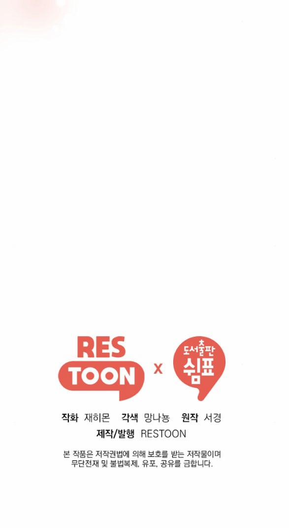 [18+] Tôi Sẽ Cho Em Hết 37.2 trang 49