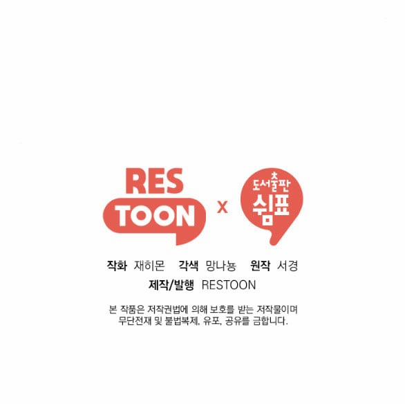 [18+] Tôi Sẽ Cho Em Hết 42.2 trang 62