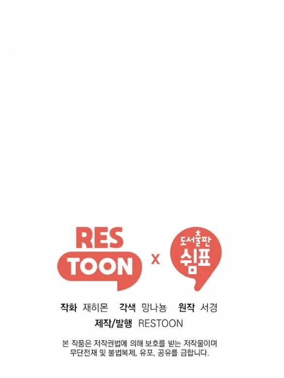 [18+] Tôi Sẽ Cho Em Hết 46.2 trang 29