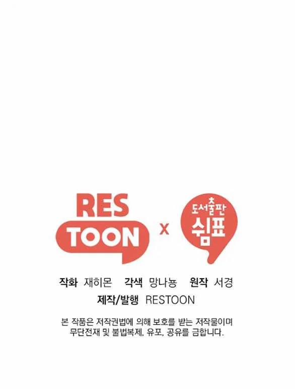 [18+] Tôi Sẽ Cho Em Hết 50.2 trang 30