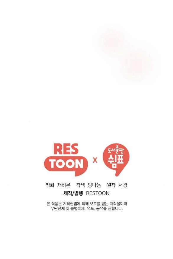 [18+] Tôi Sẽ Cho Em Hết 51.2 trang 39