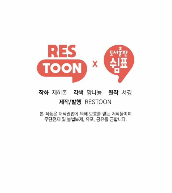 [18+] Tôi Sẽ Cho Em Hết 54.2 trang 26