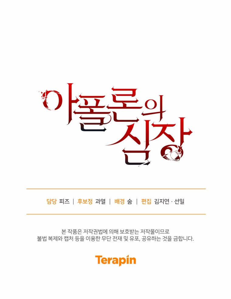 [18+] Trái Tim Của Apollo 11.2 trang 53