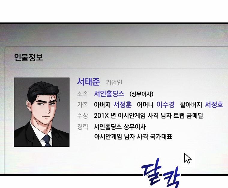 [18+] Trái Tim Của Apollo 15.2 trang 8