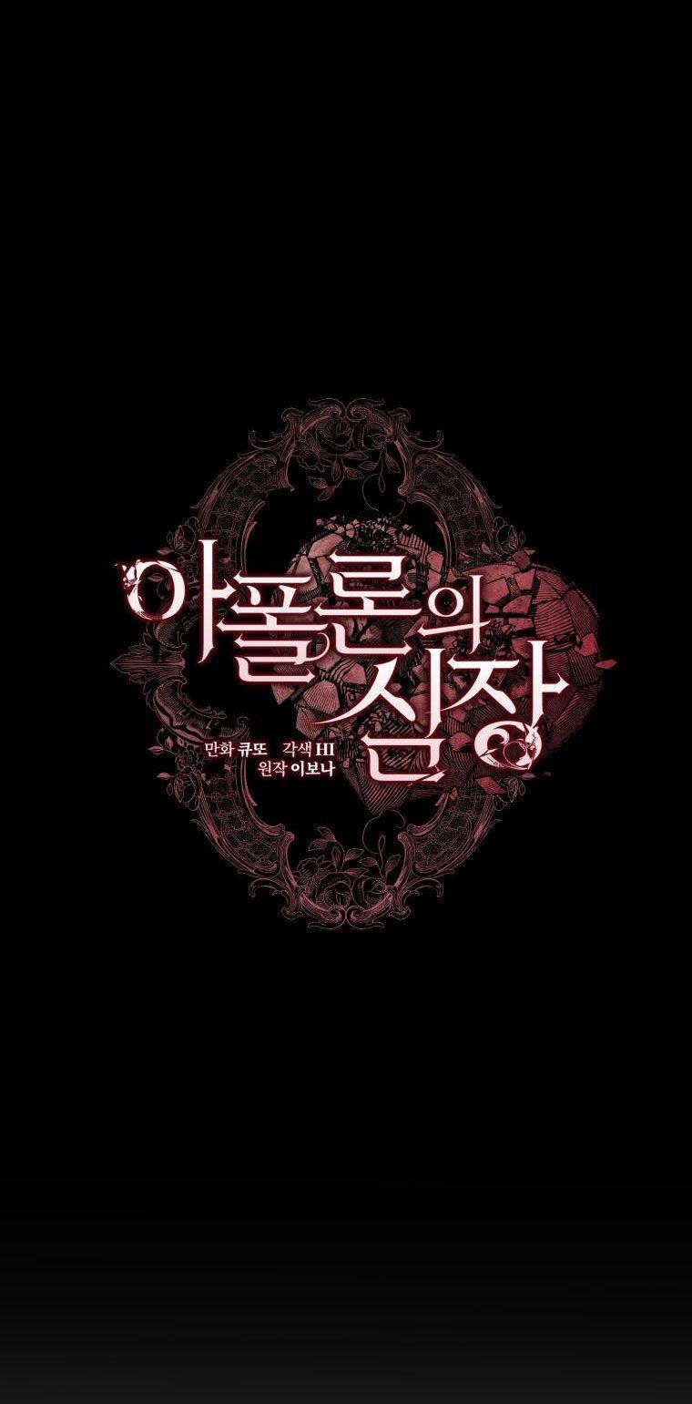 [18+] Trái Tim Của Apollo 2.1 trang 4