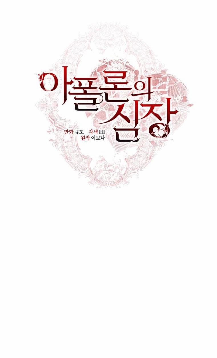 [18+] Trái Tim Của Apollo 4.1 trang 18