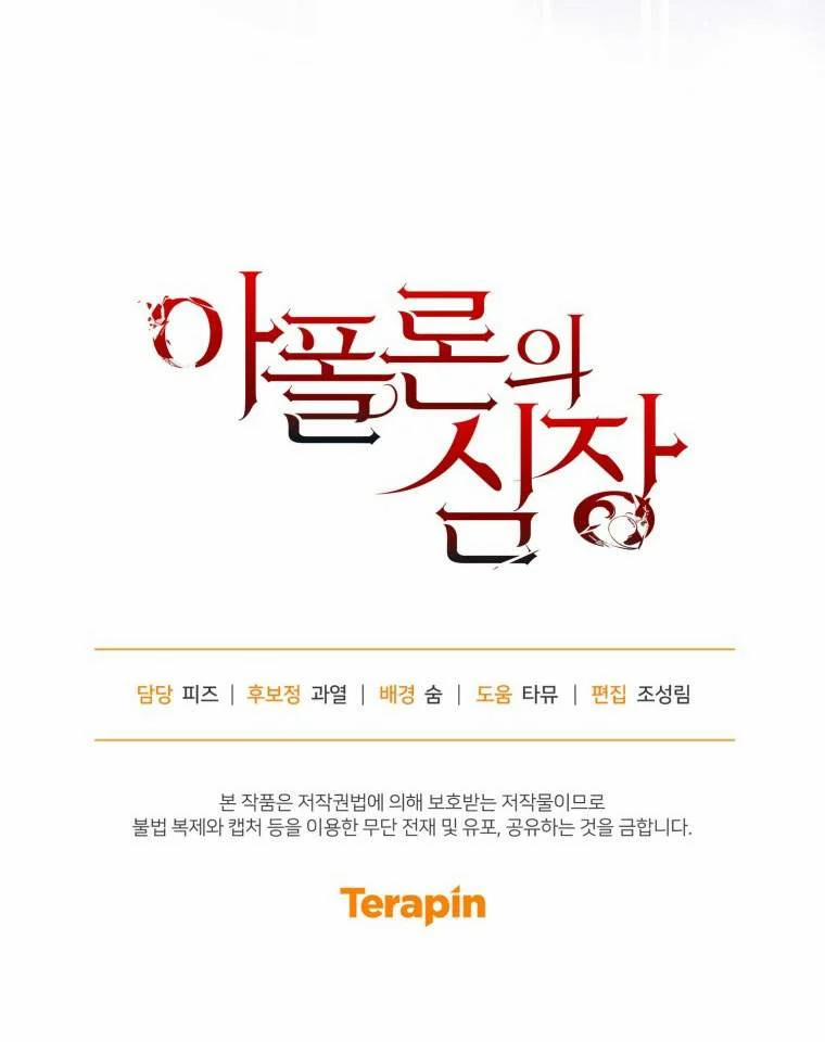 [18+] Trái Tim Của Apollo 46.2 trang 39