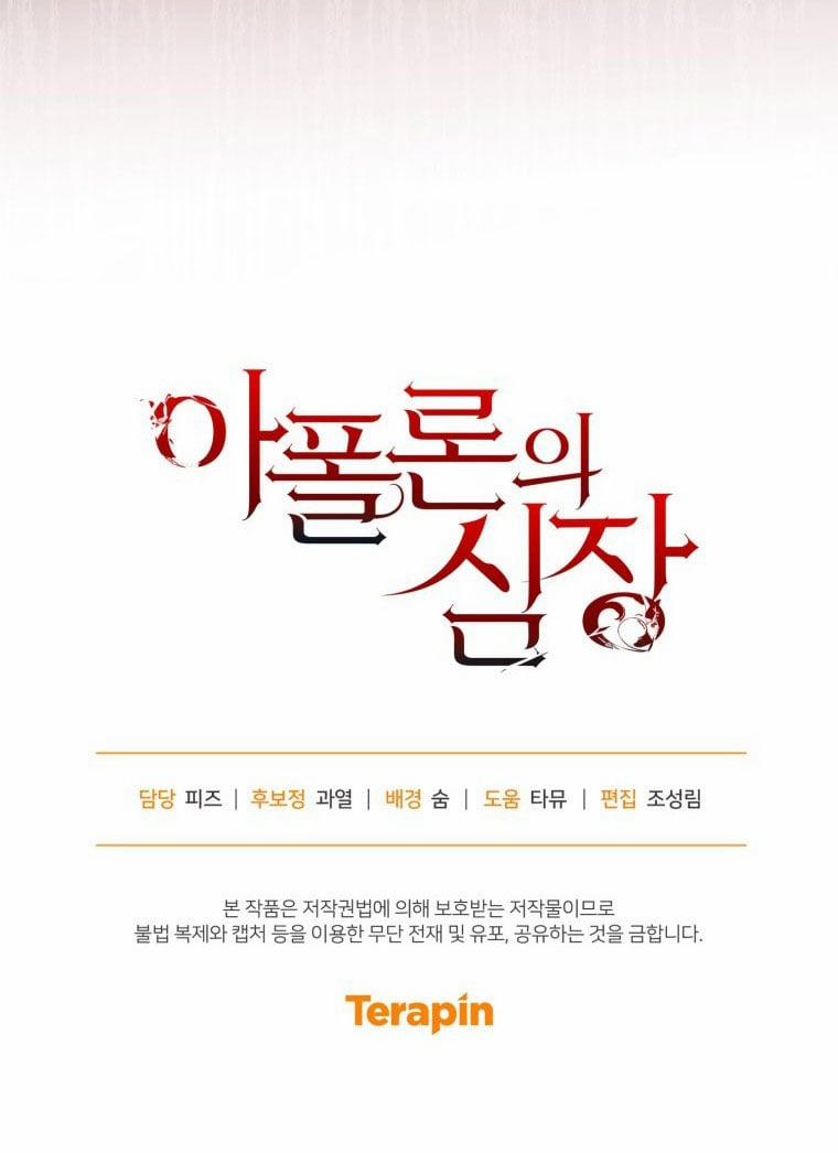 [18+] Trái Tim Của Apollo 49.2 trang 43