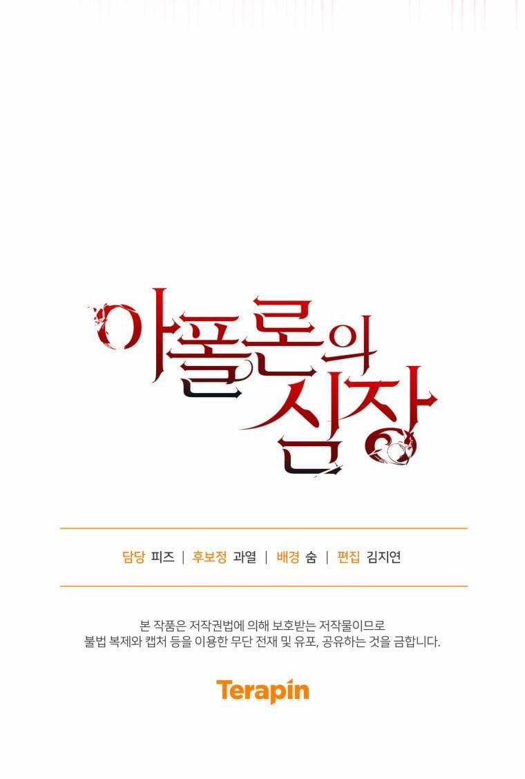 [18+] Trái Tim Của Apollo 5.2 trang 39