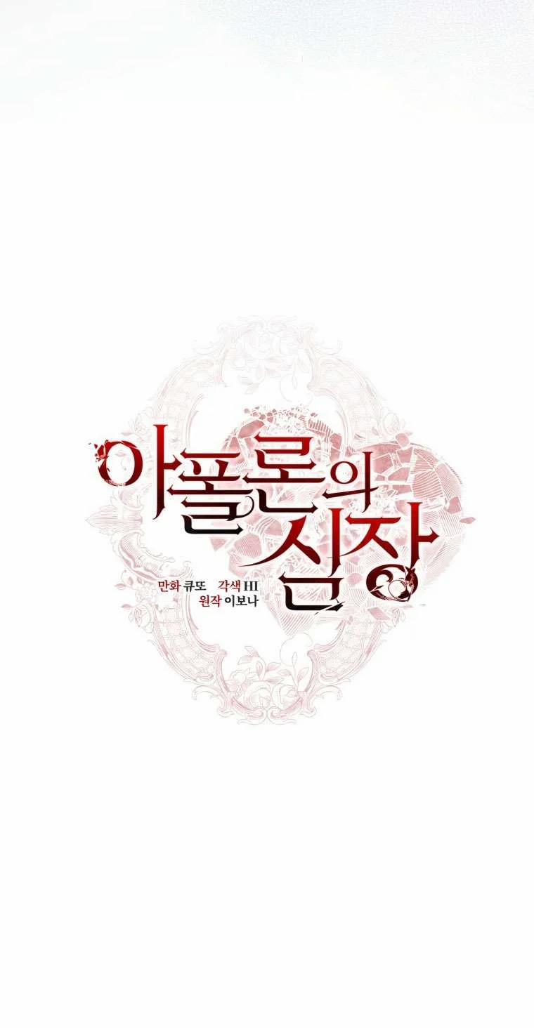 [18+] Trái Tim Của Apollo 50.1 trang 10