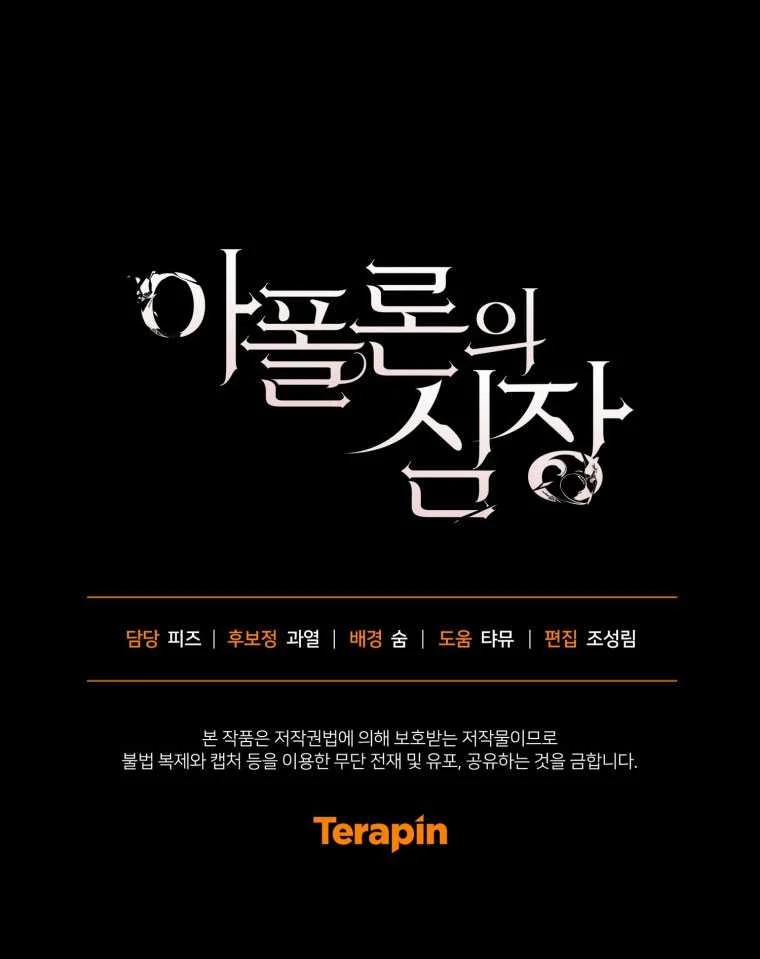 [18+] Trái Tim Của Apollo 51.2 trang 25