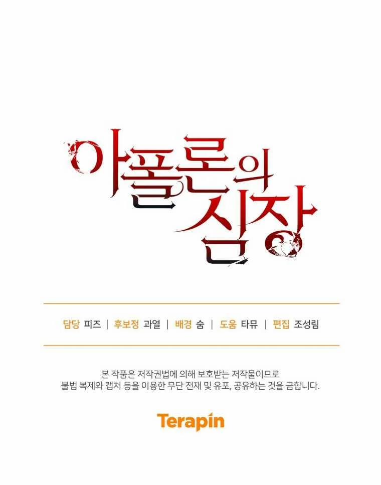 [18+] Trái Tim Của Apollo 52.2 trang 47