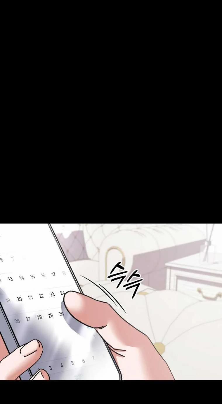 [18+] Trái Tim Của Apollo 53.1 trang 28