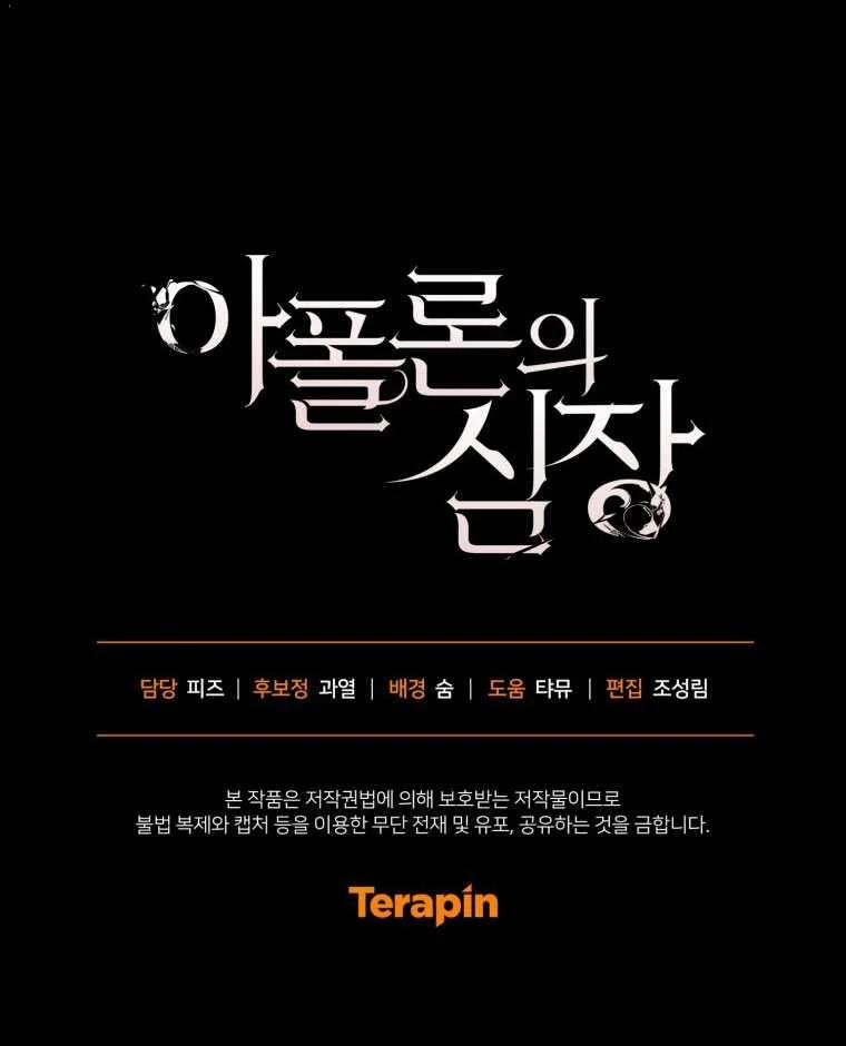 [18+] Trái Tim Của Apollo 53.2 trang 31