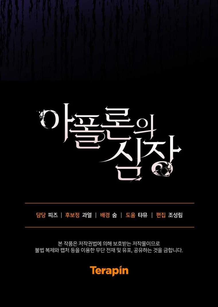 [18+] Trái Tim Của Apollo 55.2 trang 31