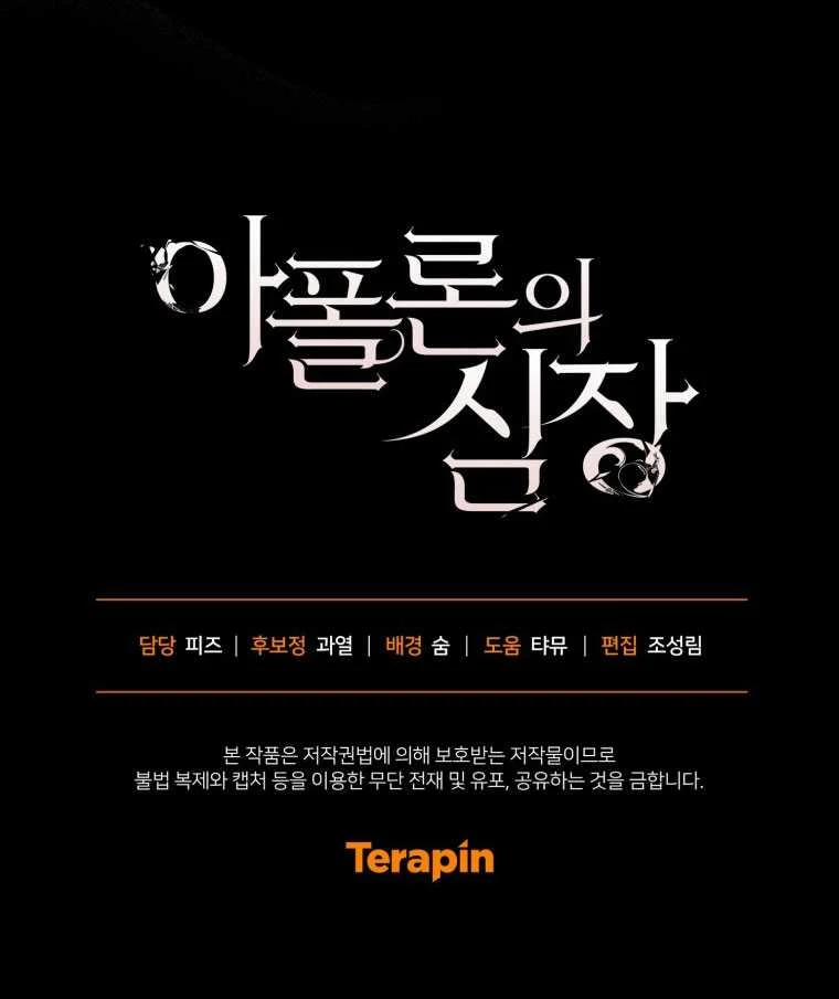 [18+] Trái Tim Của Apollo 57.2 trang 46