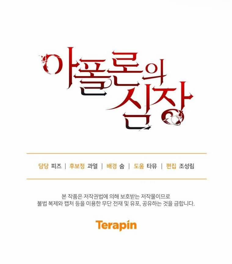 [18+] Trái Tim Của Apollo 58.2 trang 39