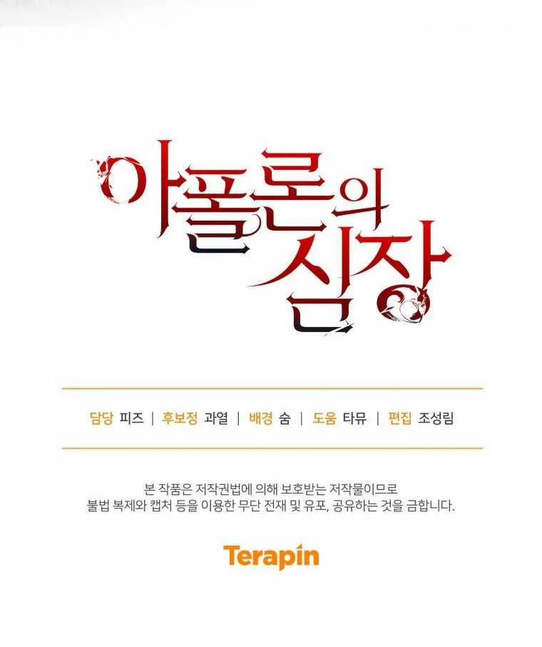 [18+] Trái Tim Của Apollo 59.2 trang 38