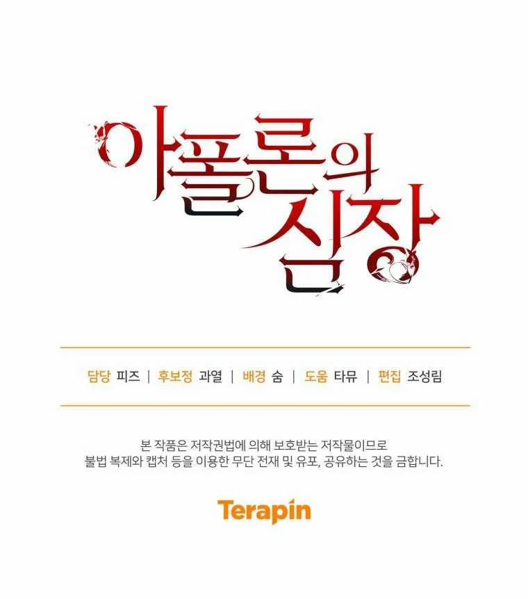 [18+] Trái Tim Của Apollo 60.2 trang 41