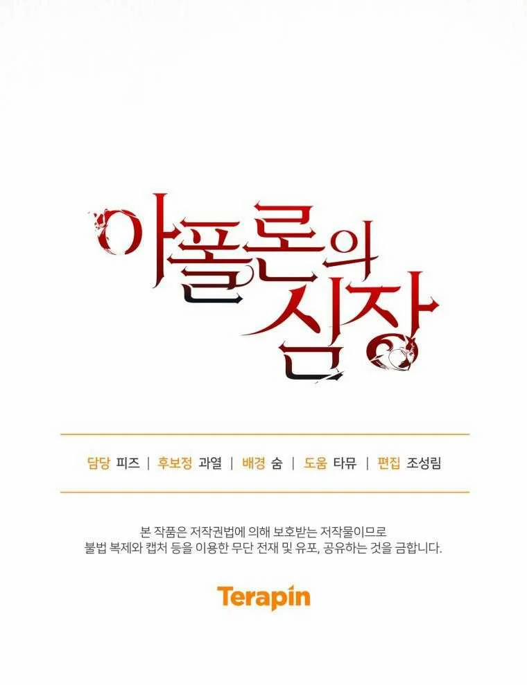 [18+] Trái Tim Của Apollo 61.2 trang 32