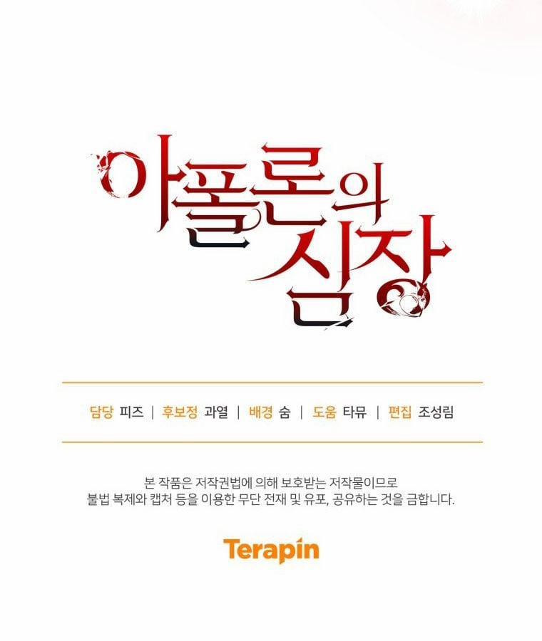 [18+] Trái Tim Của Apollo 67.2 trang 25