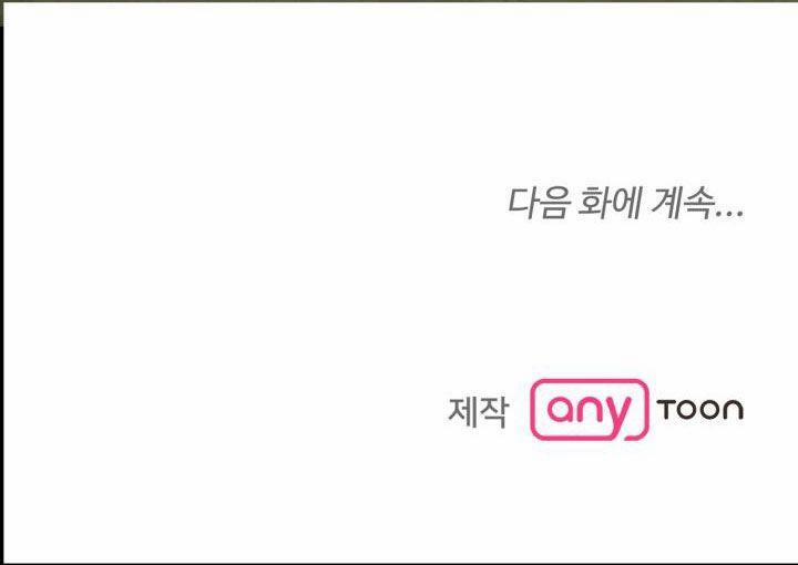 [18+] Trò Chơi Giữa Hai Người 2.2 trang 52