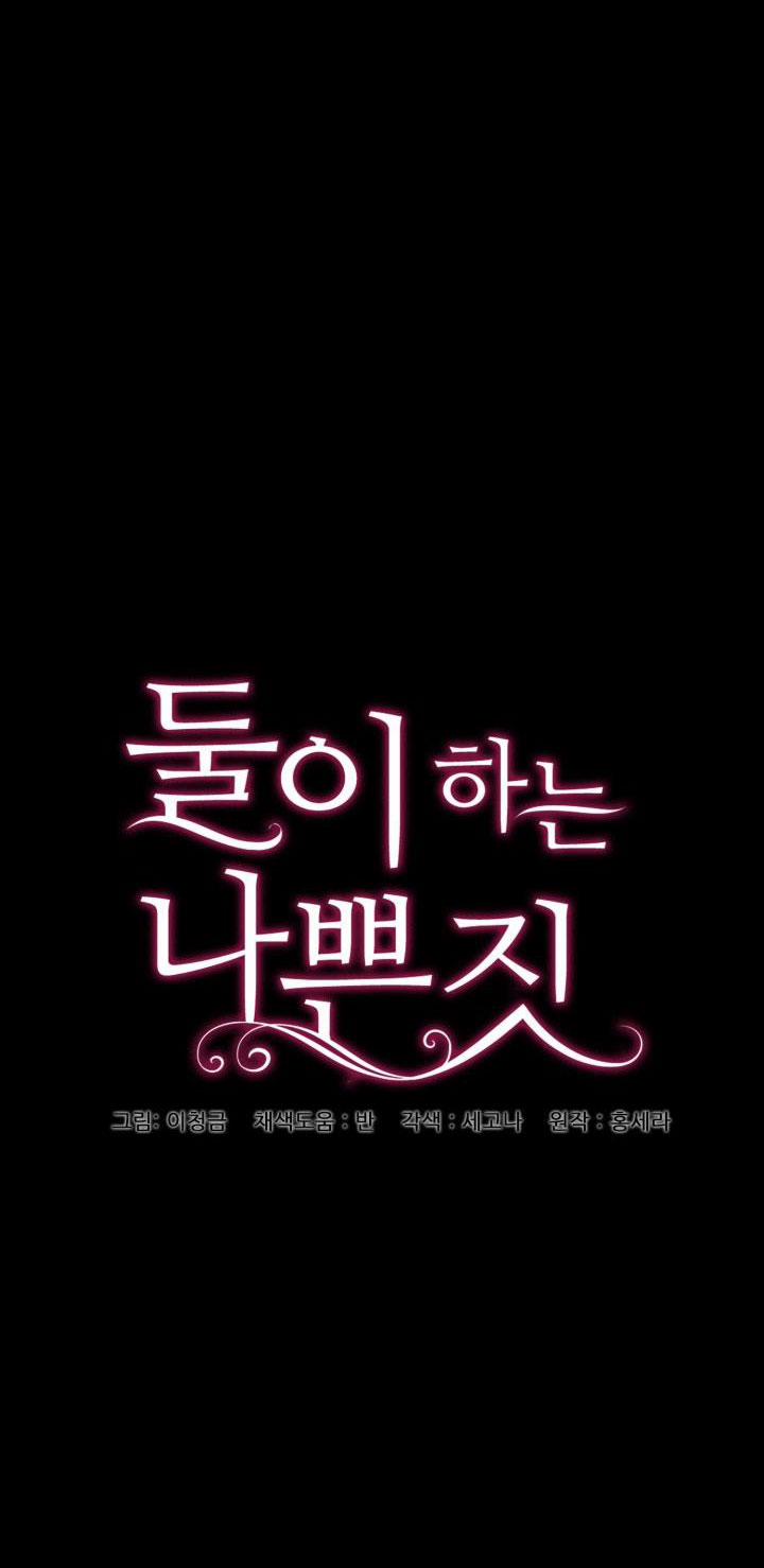 [18+] Trò Chơi Giữa Hai Người 3.1 trang 3