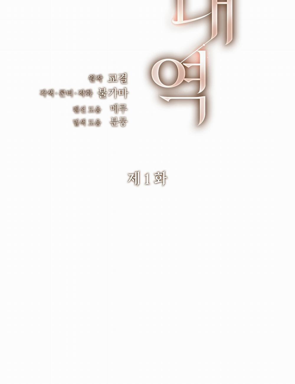 [18+] Trời Sinh Địch Thủ 1.1 trang 39