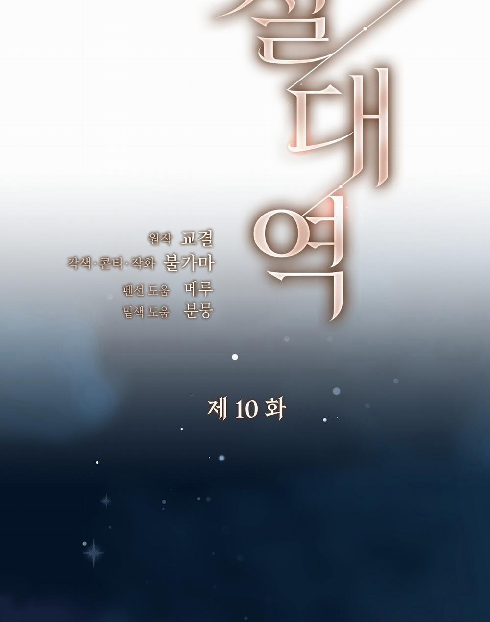 [18+] Trời Sinh Địch Thủ 10.1 trang 20