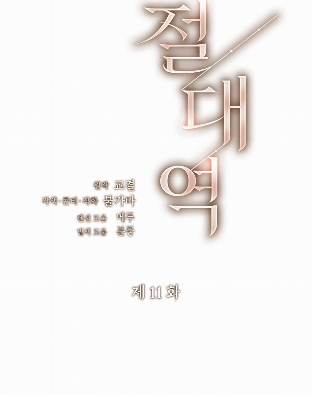 [18+] Trời Sinh Địch Thủ 11.1 trang 32