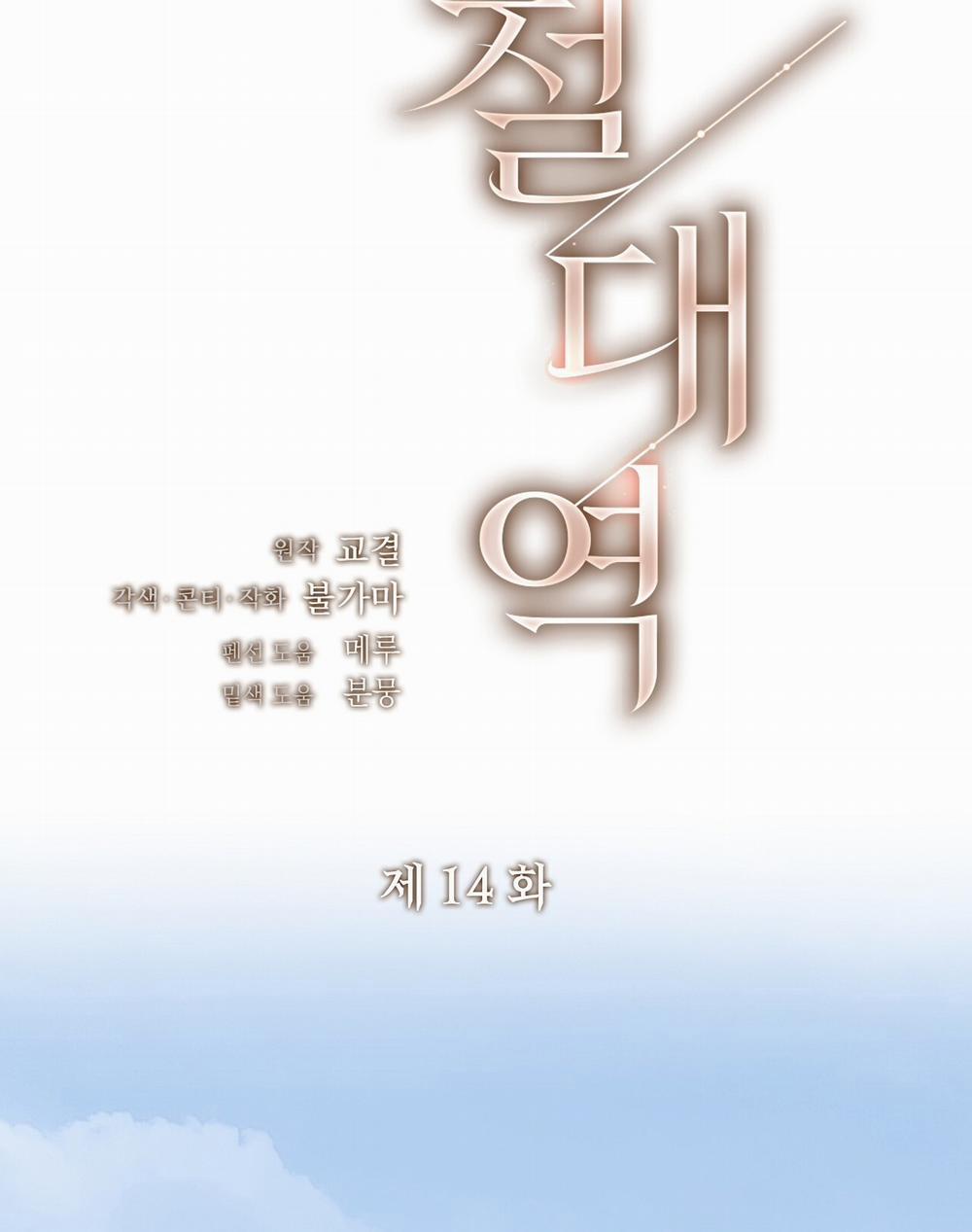 [18+] Trời Sinh Địch Thủ 14.2 trang 20