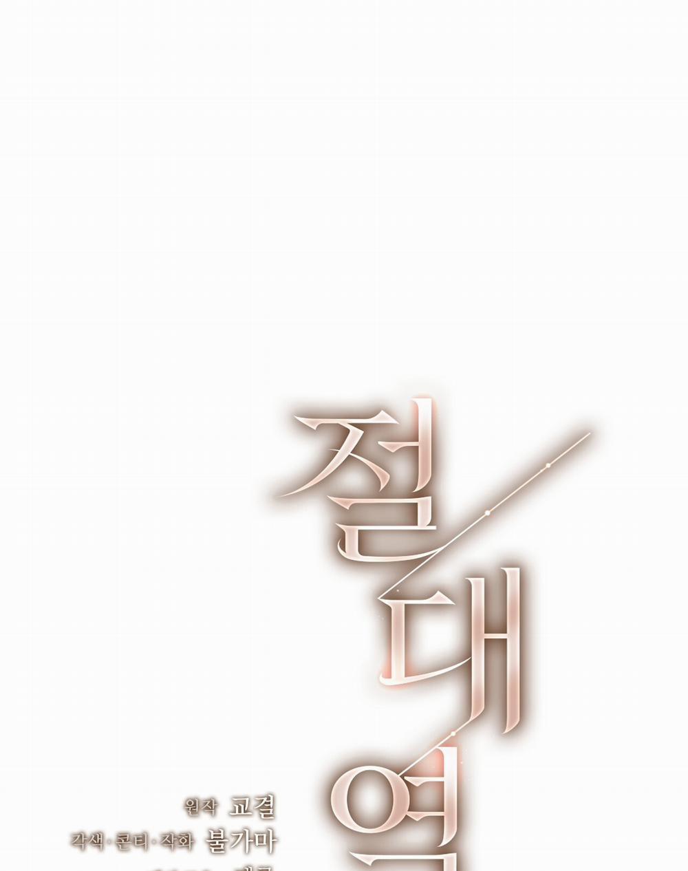 [18+] Trời Sinh Địch Thủ 16.1 trang 7