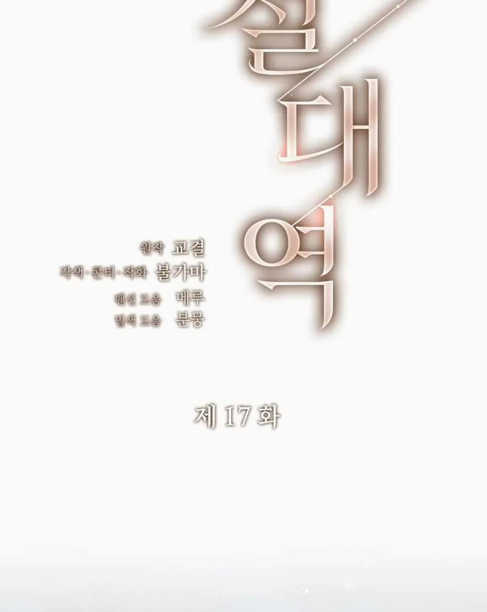 [18+] Trời Sinh Địch Thủ 17.2 trang 13