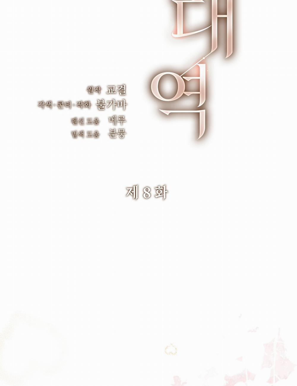 [18+] Trời Sinh Địch Thủ 8.1 trang 40