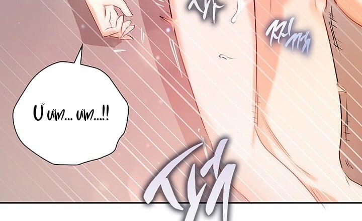 [18+] Trong Công Ty Thì Hãy Đứng Đắn 22.2 trang 31