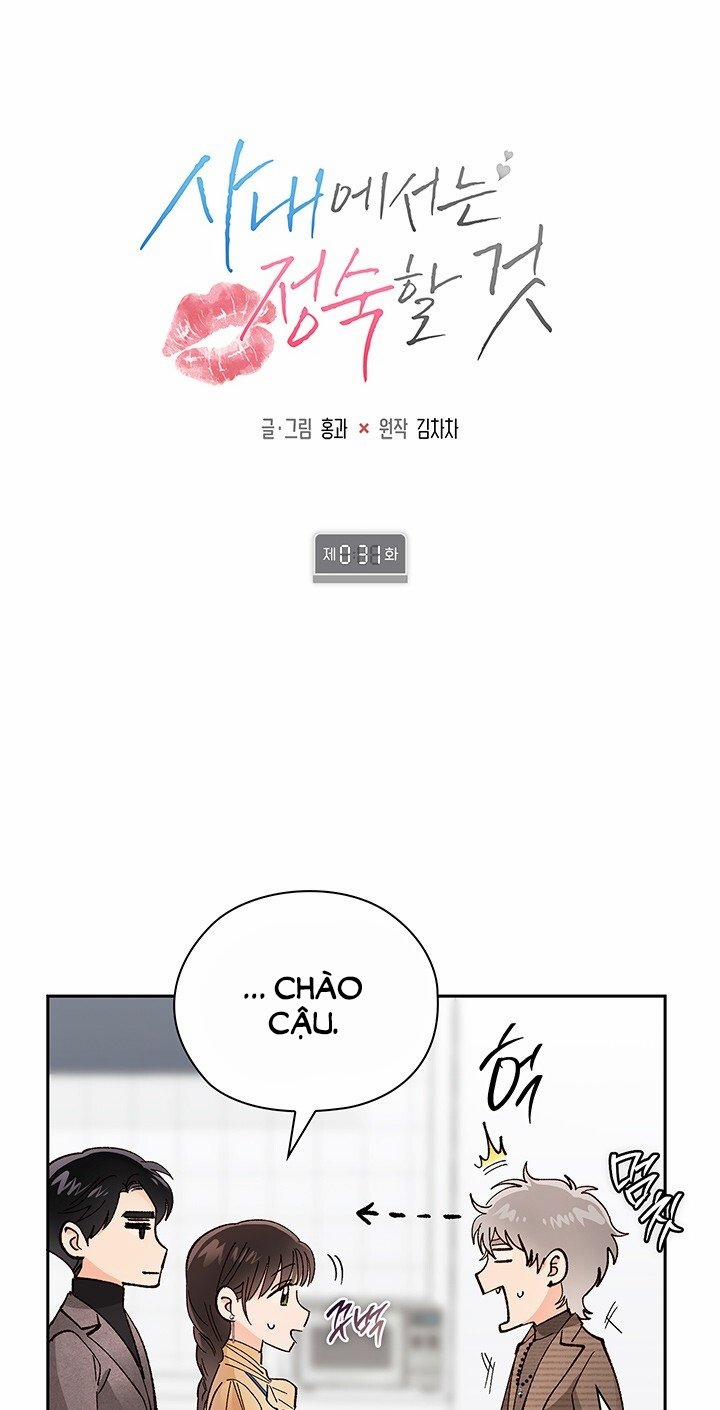 [18+] Trong Công Ty Thì Hãy Đứng Đắn 31.1 trang 13